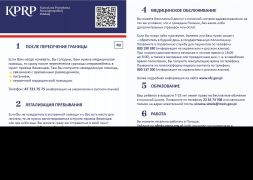 ulotka w języku rosyjskim